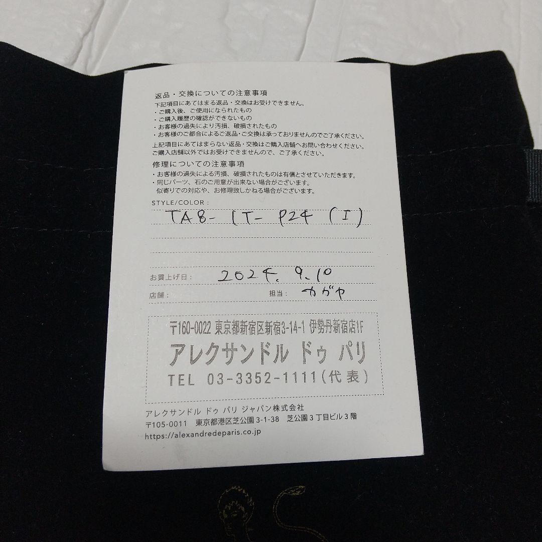 アレクサンドルドゥパリ バレッタ リボン アイボリー