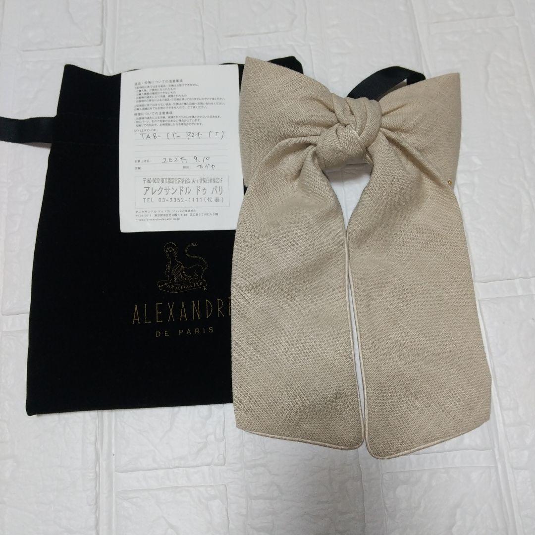 アレクサンドルドゥパリ バレッタ リボン アイボリー