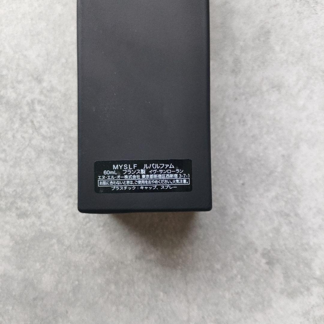 イヴサンローラン　MYSLFルパルファム 60ml