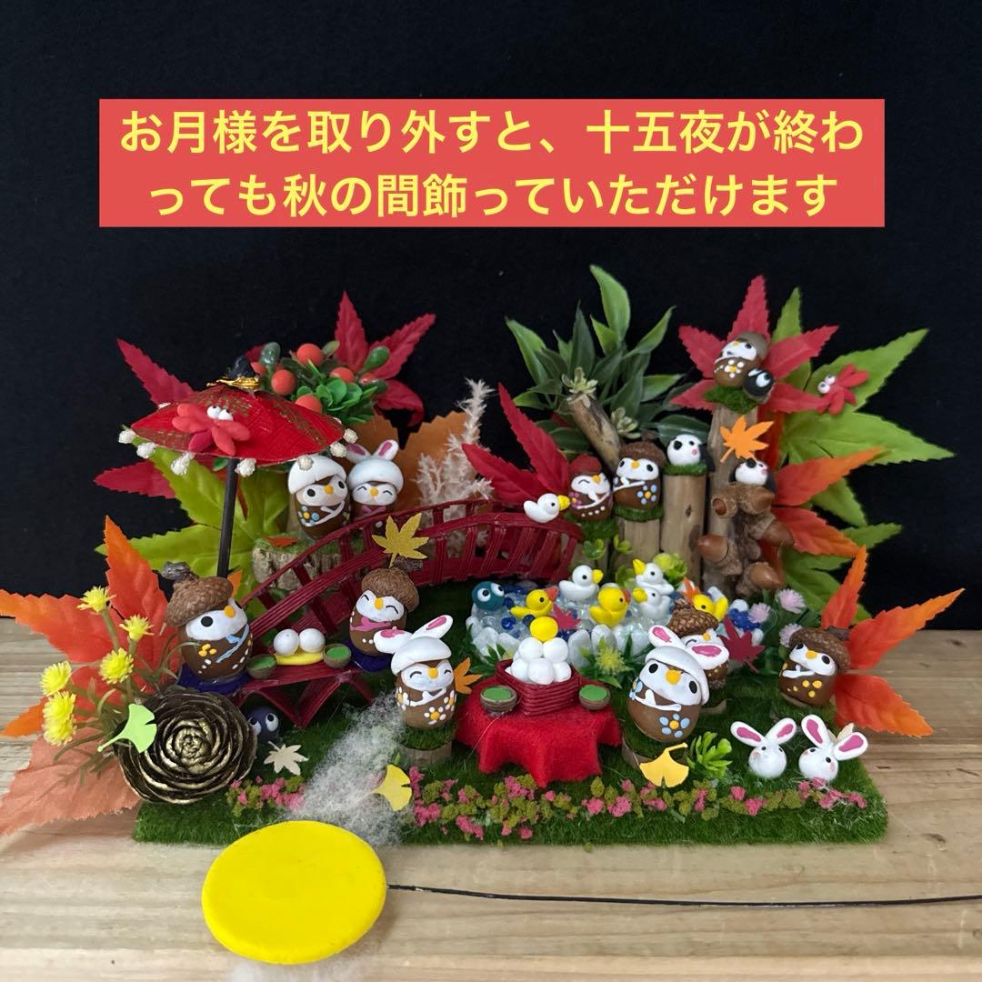 どんぐりアート♡お月見　Halloweenオブジェ2点♡
