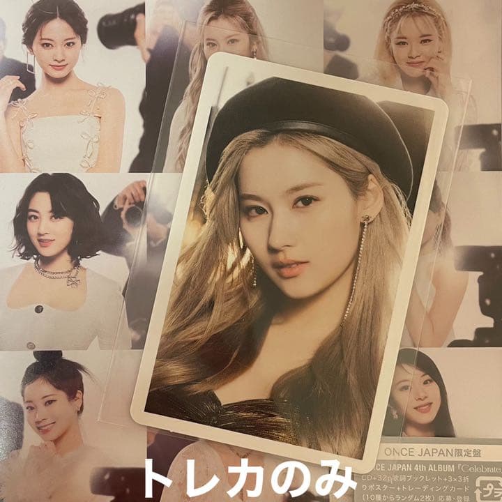 TWICE celebrate サナ ソロトレカ