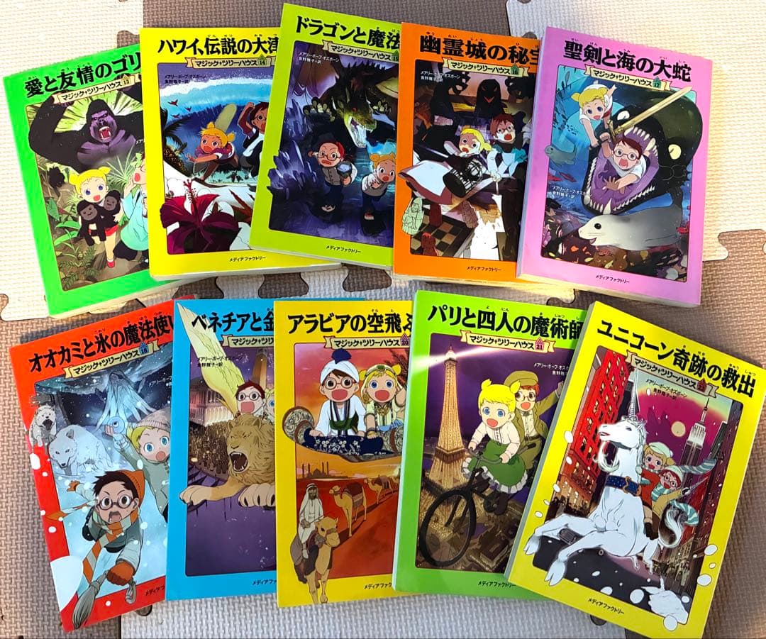 マジック・ツリーハウスシリーズ　全25巻セット