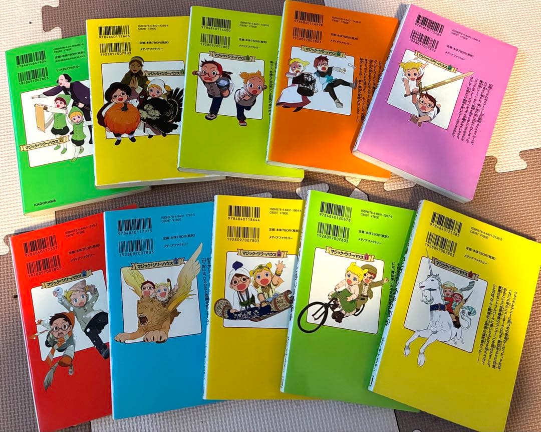 マジック・ツリーハウスシリーズ　全25巻セット