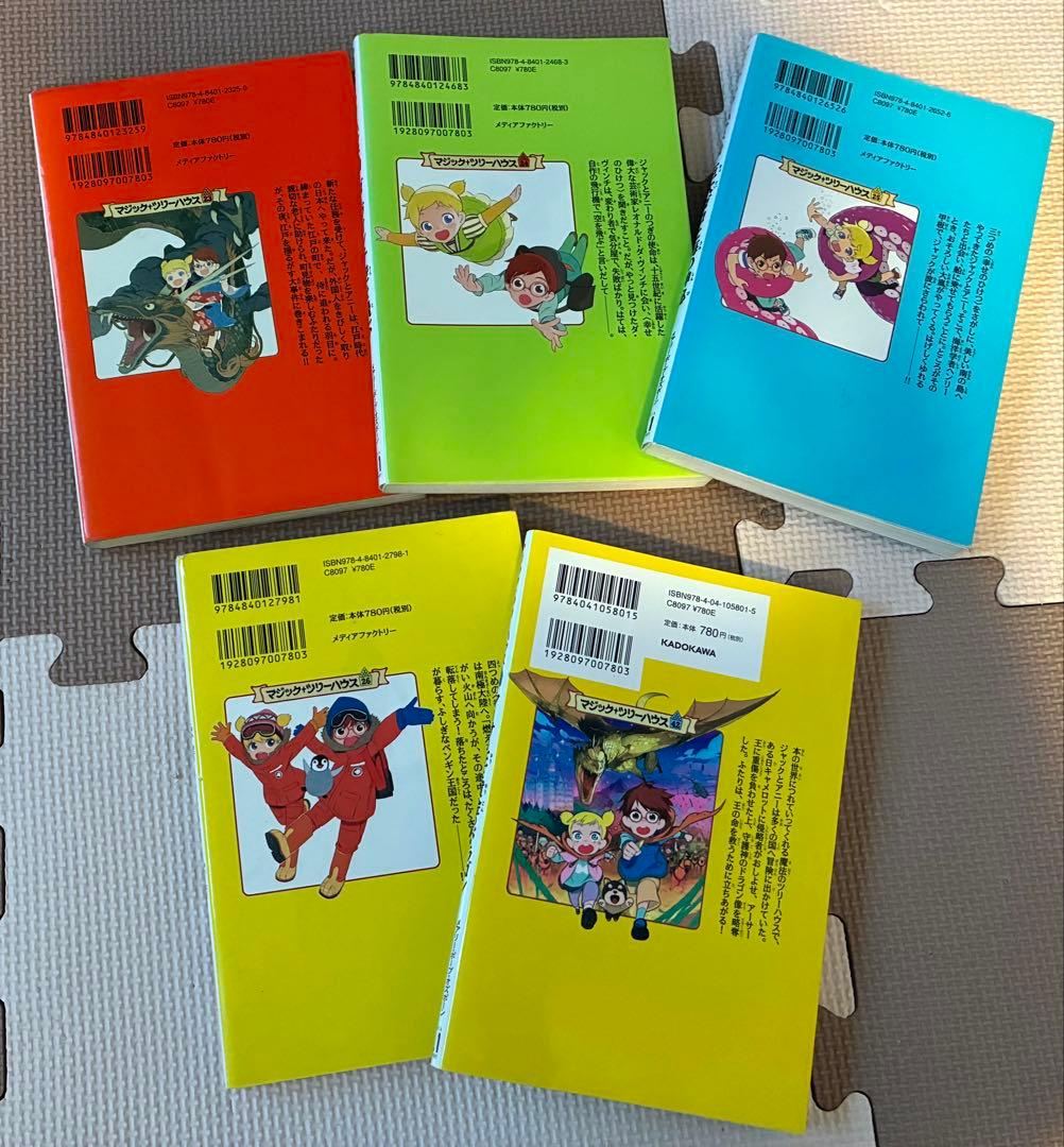 マジック・ツリーハウスシリーズ　全25巻セット