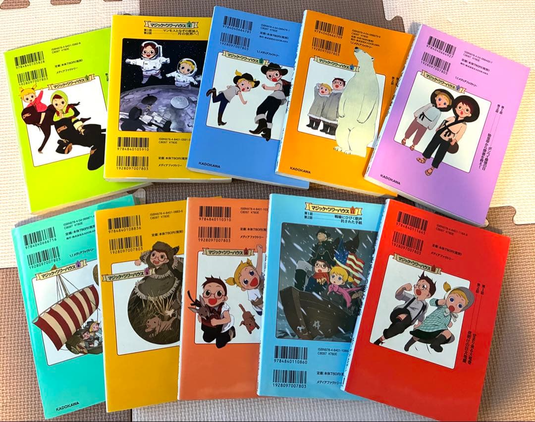 マジック・ツリーハウスシリーズ　全25巻セット