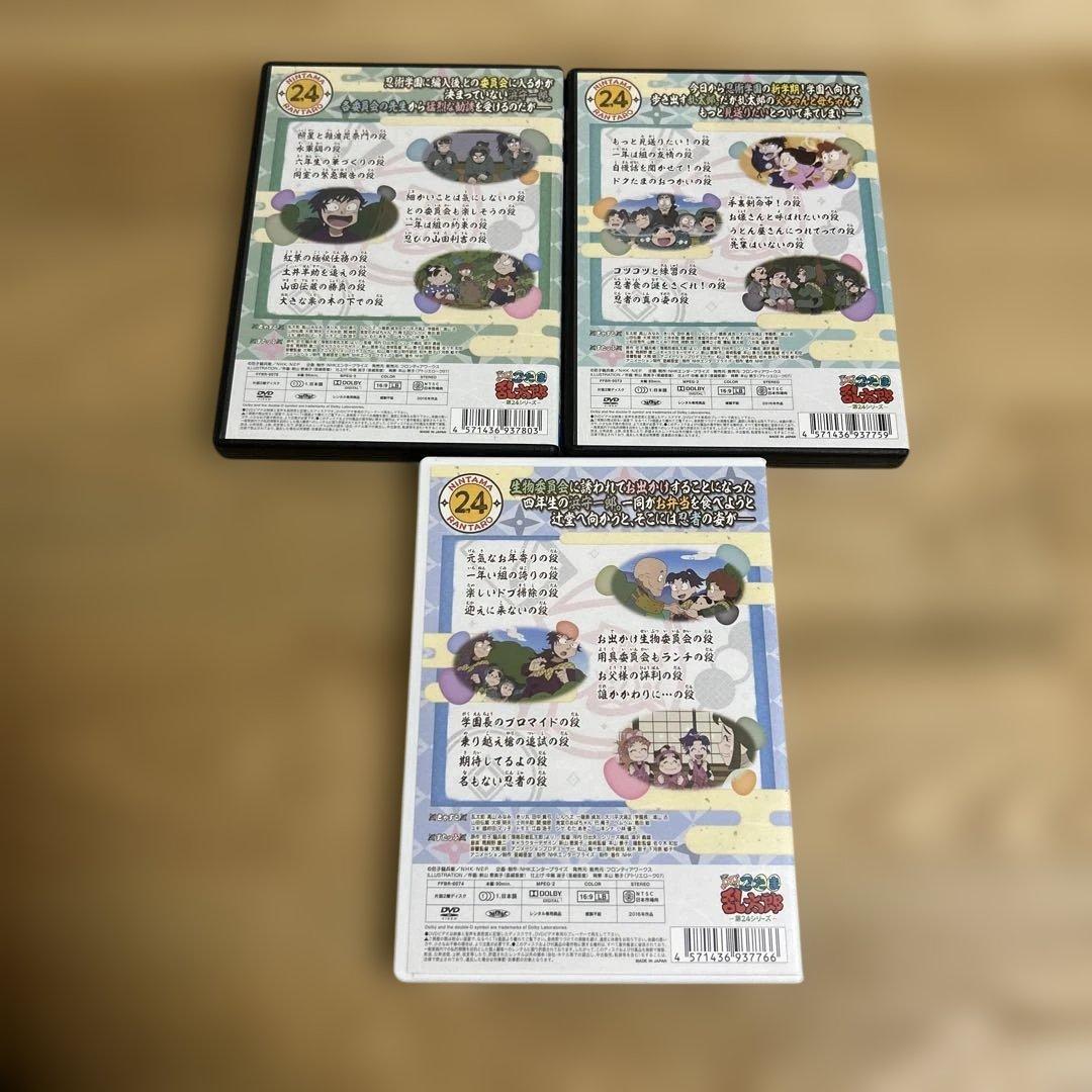 忍たま乱太郎　第24シリーズ　DVD