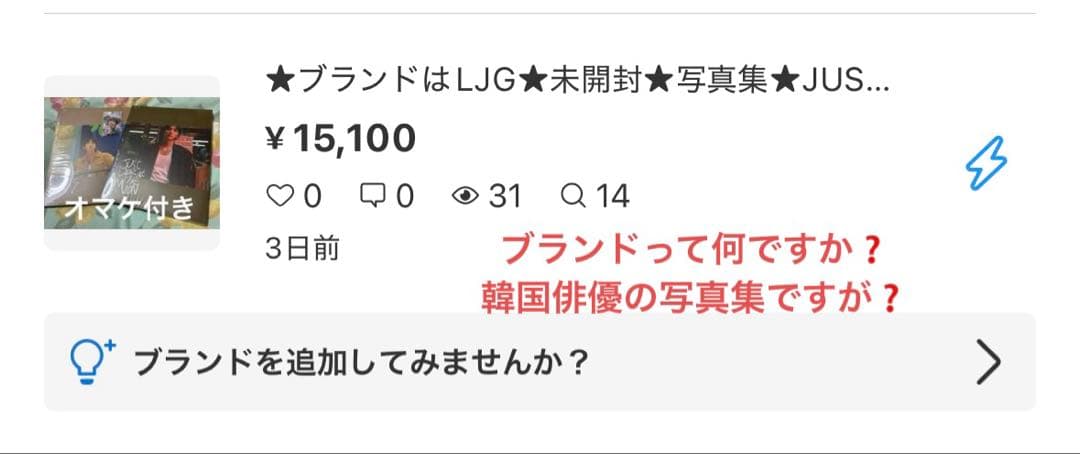 ★嫌がらせお断り★未開封★写真集★JUST LOOK AT THE MOON