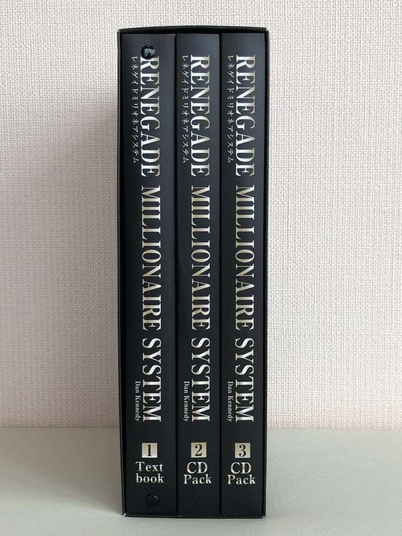 【希少】ダン・ケネディ 「レネゲイドミリオネア・システム」マーケティング、広告