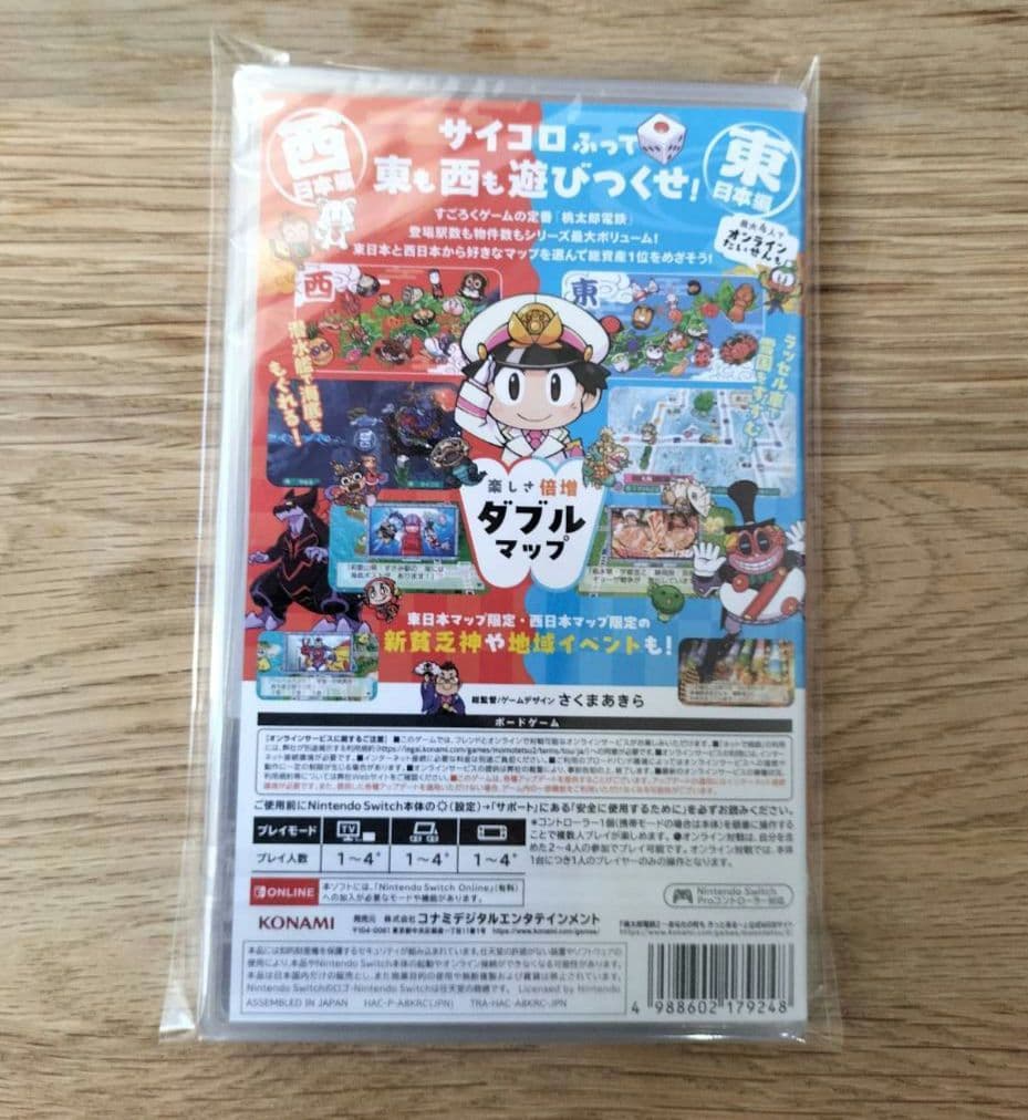 【新品】桃太郎電鉄2 & マリオカート8 デラックス　2本セット送料込