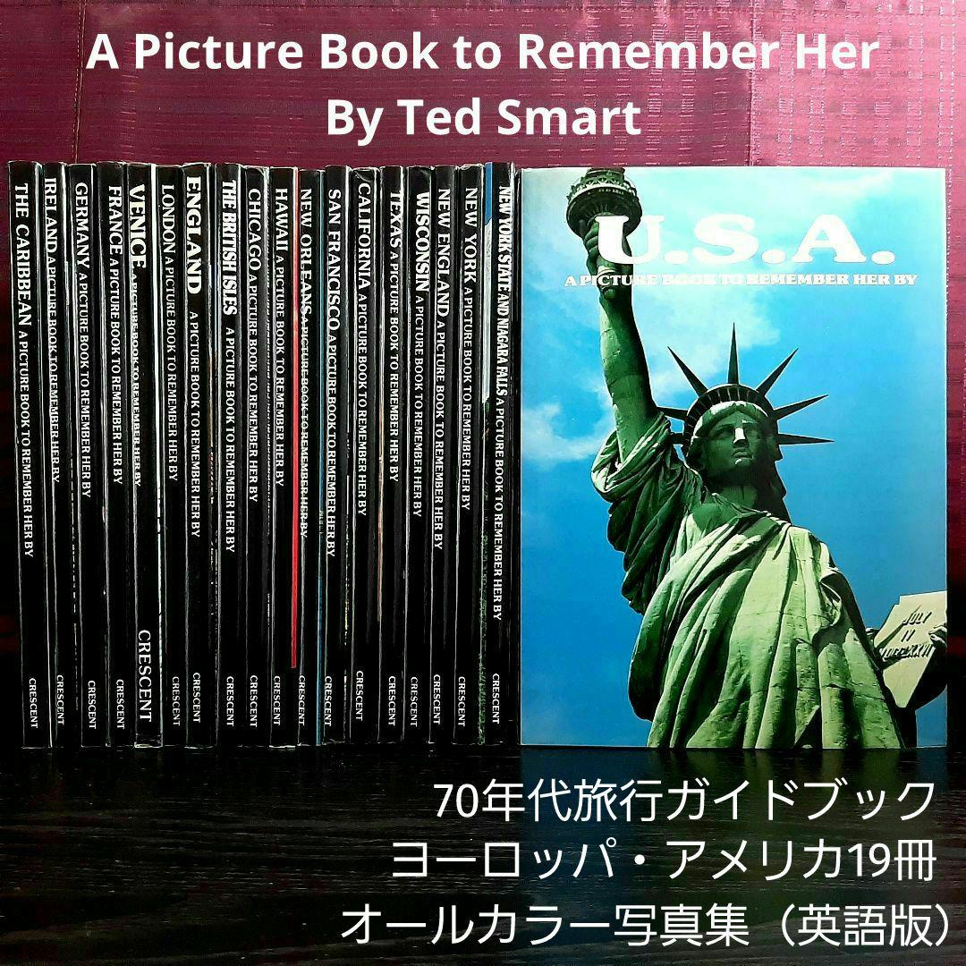 70年代旅行ガイドブック／ヨーロッパ・アメリカ19冊オールカラー写真集（英語版）