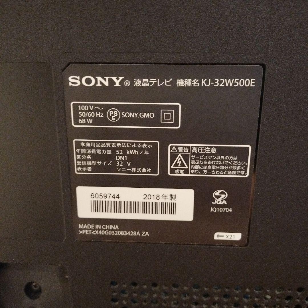 SONY 液晶テレビ 32型