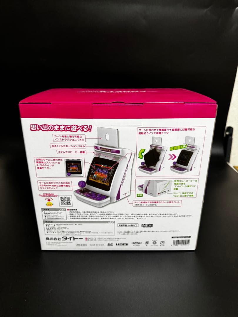 イーグレットツー　ミニ　新品未開封