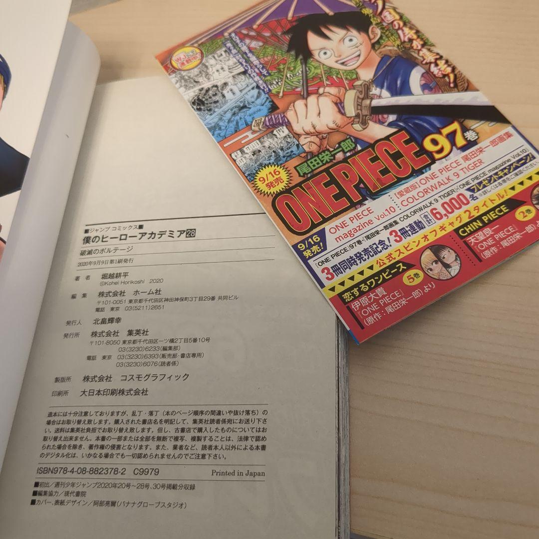 僕のヒーローアカデミア 全巻初版セットその他 ファイナルファンブックつき