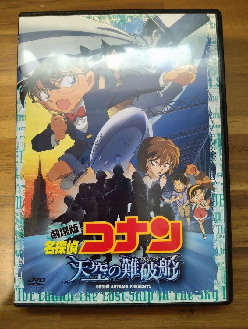 劇場盤名探偵コナン 天空の難破船 特別限定DVD2枚組