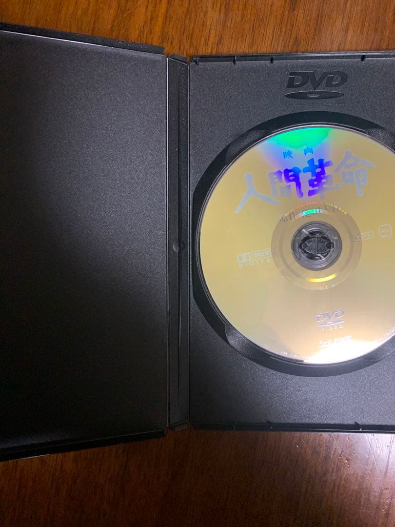 人間革命　DVD