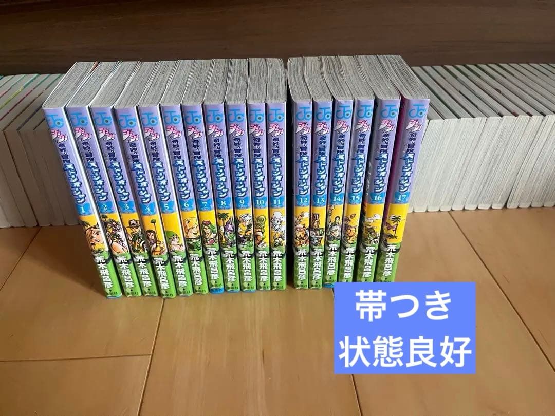 お値下げ　ジョジョの奇妙な冒険全巻　ストーンオーシャン全巻