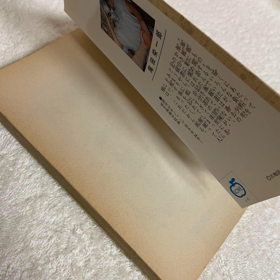 ワンピース ONE PIECE 1巻 初版 第1刷発行 希少 レア