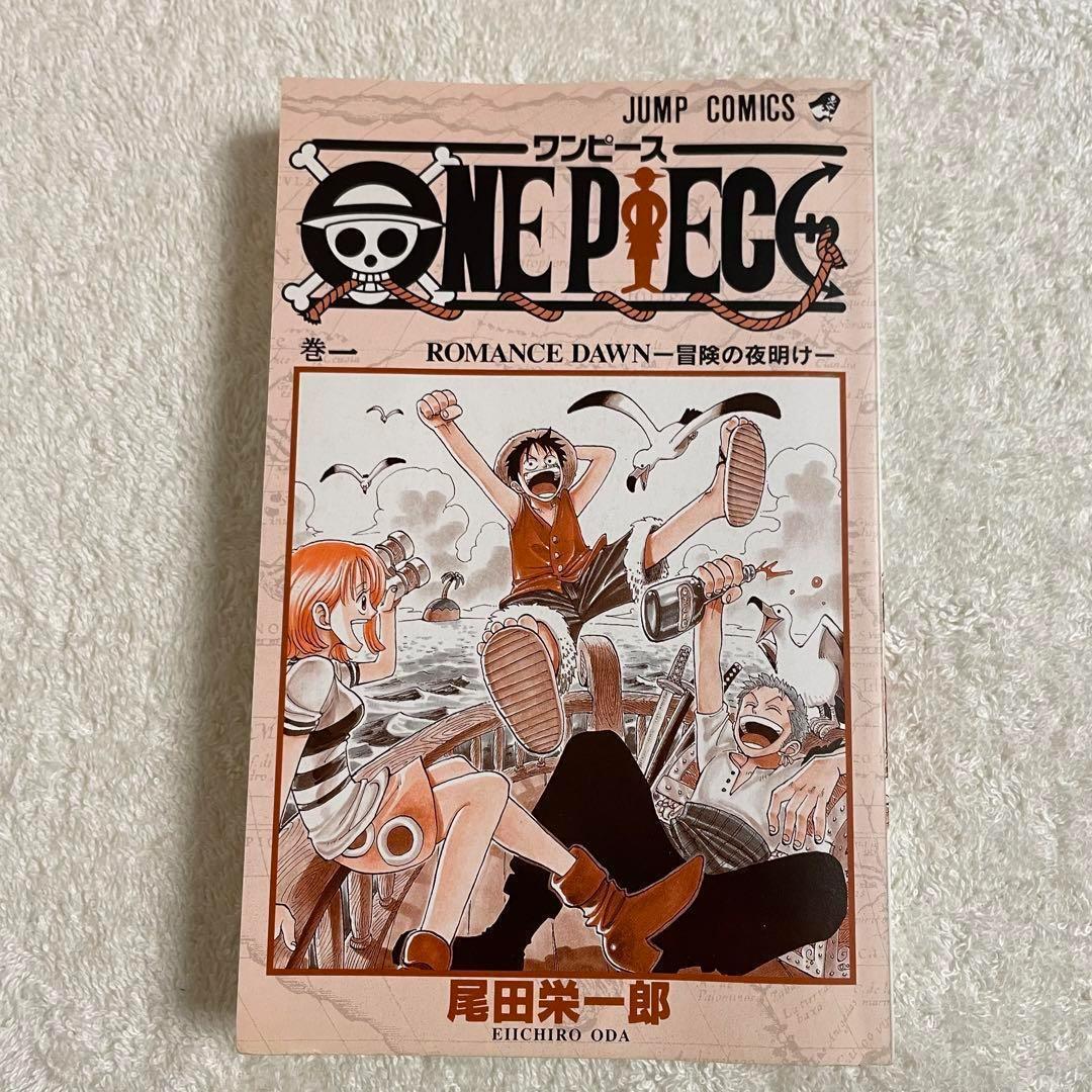 ワンピース ONE PIECE 1巻 初版 第1刷発行 希少 レア