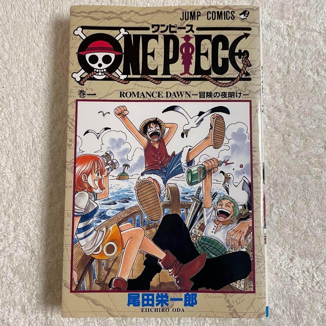 ワンピース ONE PIECE 1巻 初版 第1刷発行 希少 レア