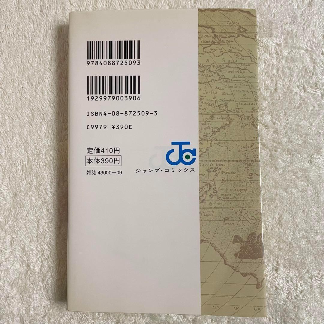 ワンピース ONE PIECE 1巻 初版 第1刷発行 希少 レア