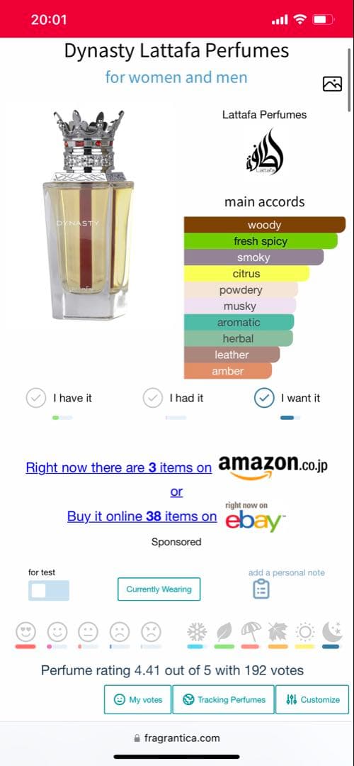 香水(男性用) Lattafa Dynasty