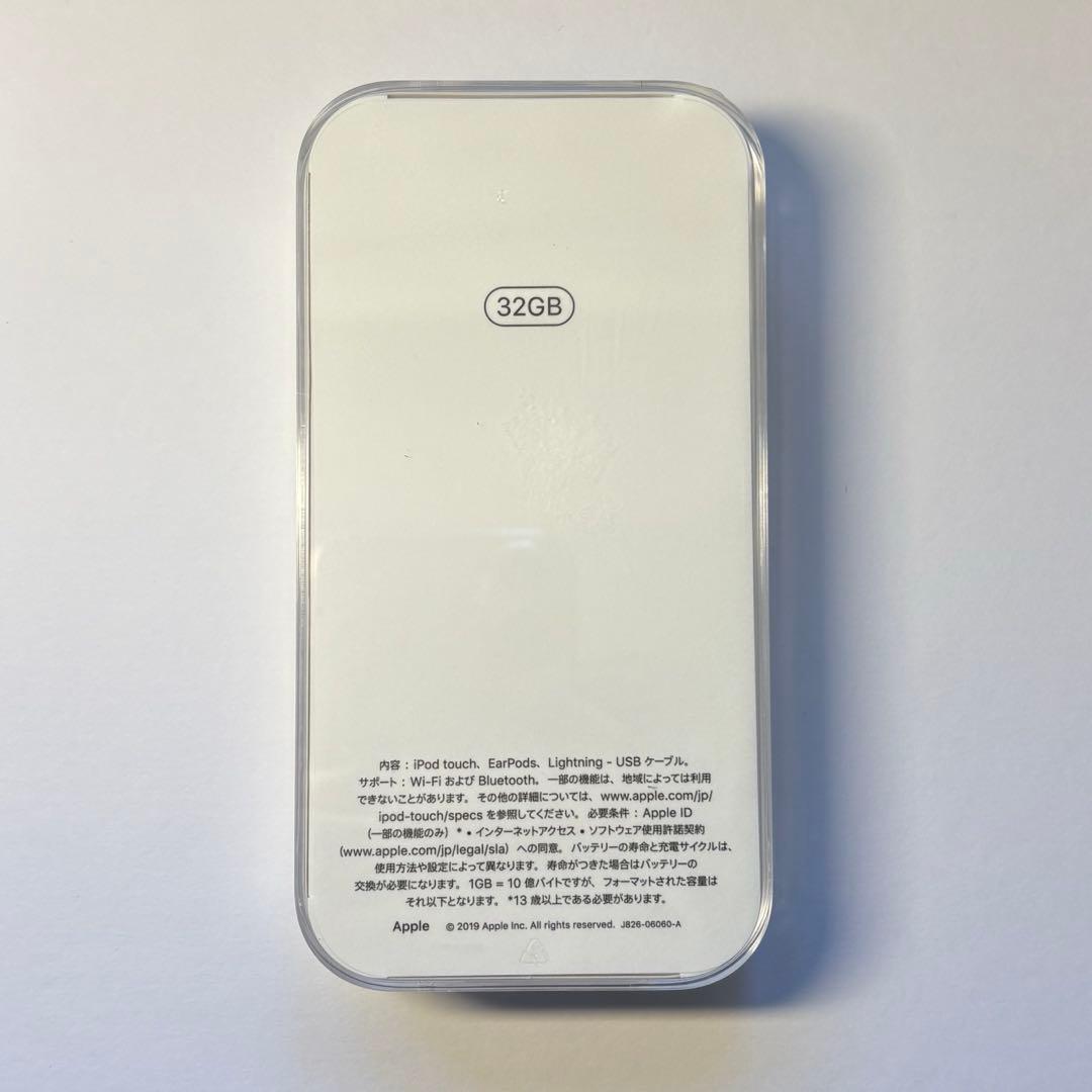 【新品 未開封】 第7世代 32GB Apple iPod touch シルバー