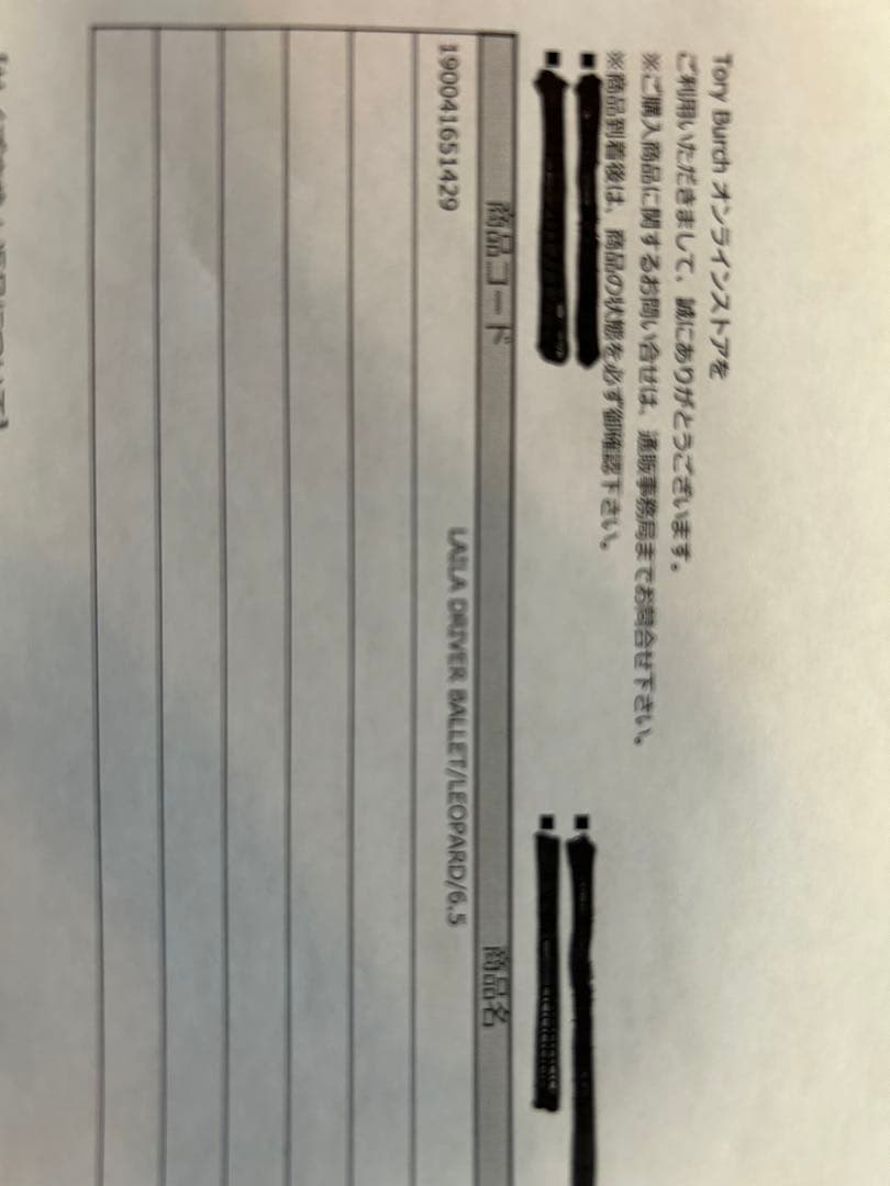 ちゃんちゃん　美品　トリーバーチ　レオパード　バレエシューズ　6.5