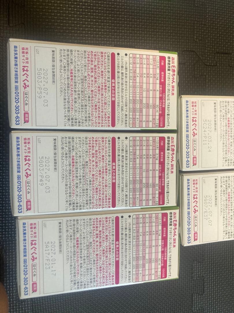 E赤ちゃん 粉ミルク 5パックセット