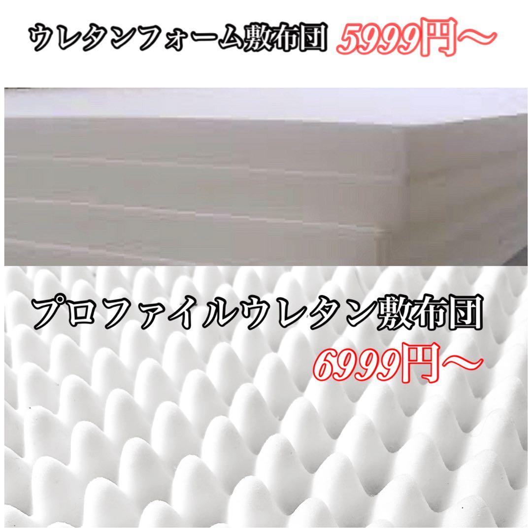 sarch☆ 　プロファイルウレタンダブル