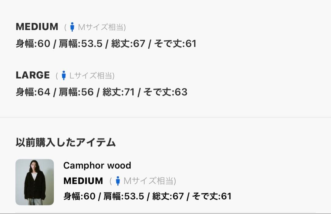 CAMPHOR WOOD モヘアタッチスーパーシャギーカーディガン