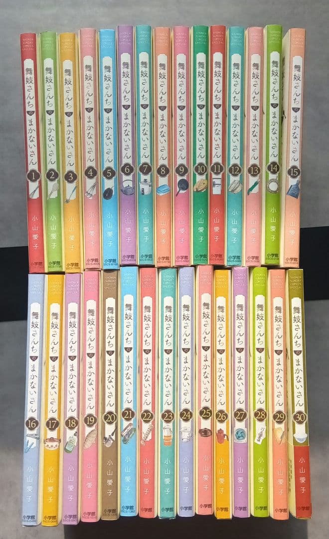 舞妓さんちのまかないさん　全 30巻セット