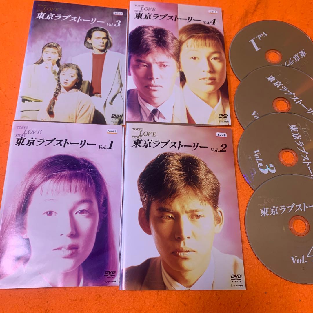 東京ラブストーリー　 DVD 全巻セット　織田裕二　鈴木保奈美