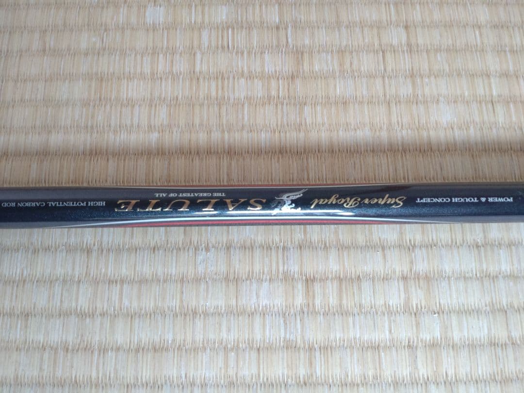 Daikoh ダイコー 磯竿 スーパーロイヤルサリュート 2-53