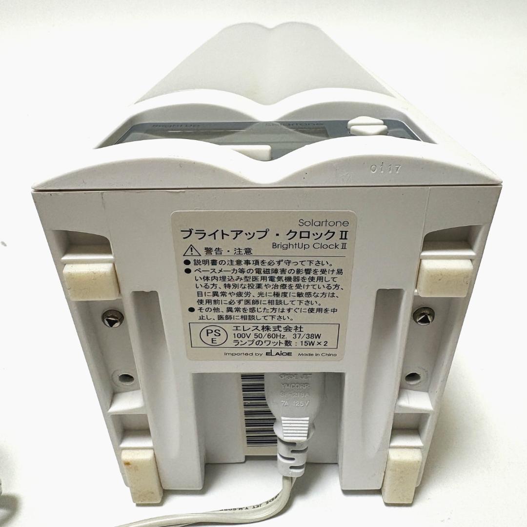ブライトアップクロック II 光目覚まし時計　ホワイト