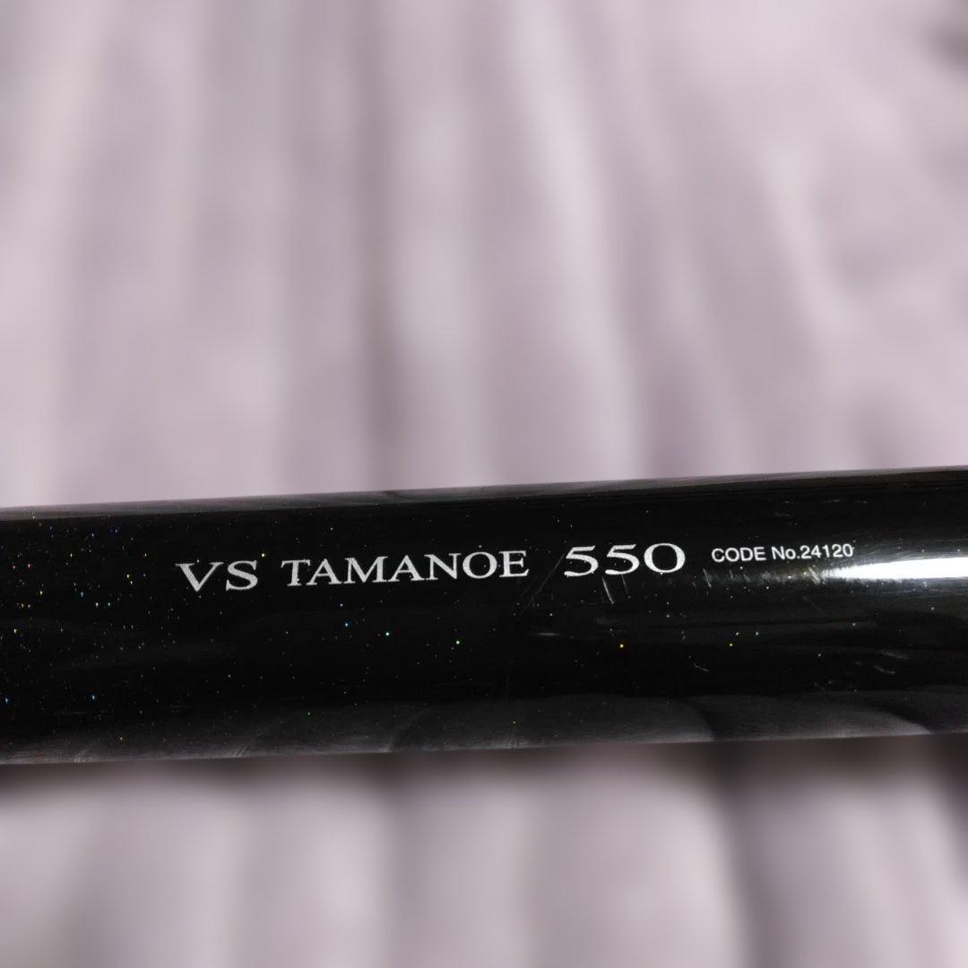 シマノ ISO SPECIAL VS 玉の柄 550