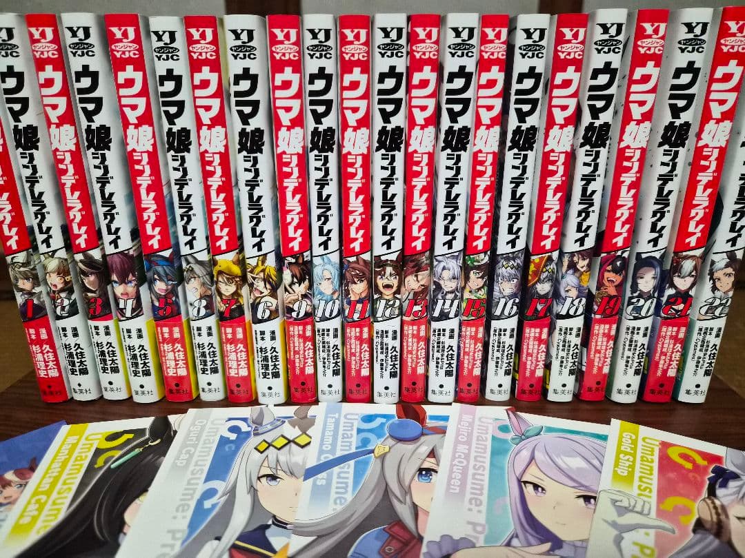 [3〜22巻初版] ウマ娘 シンデレラグレイ 1巻〜22巻セット おまけ付き