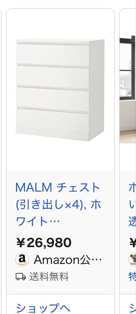 MALM チェスト (引き出し×4) ホワイト