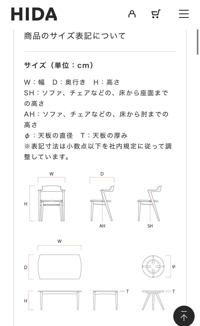 飛騨産業 / HIDA キツツキ　ソファセット①肘なしソファ