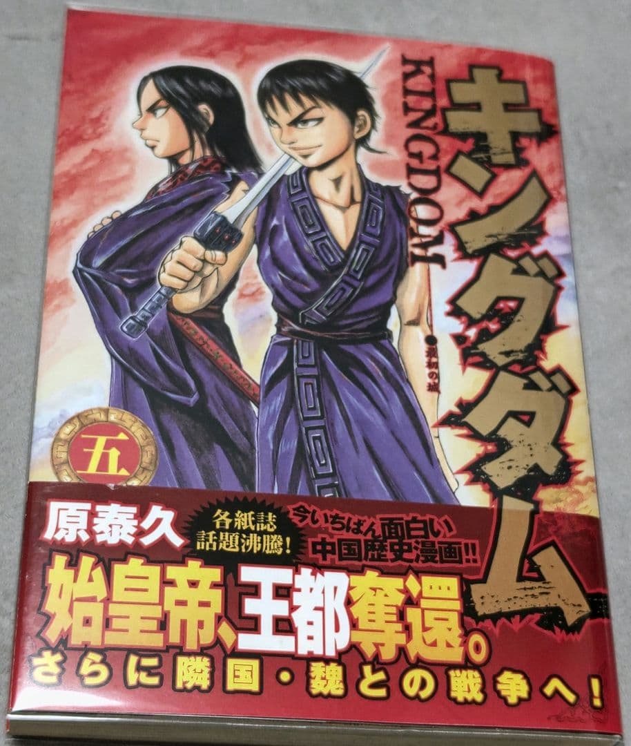 j*k様 キングダム 初版セット １巻〜７巻(３巻のみ欠品)