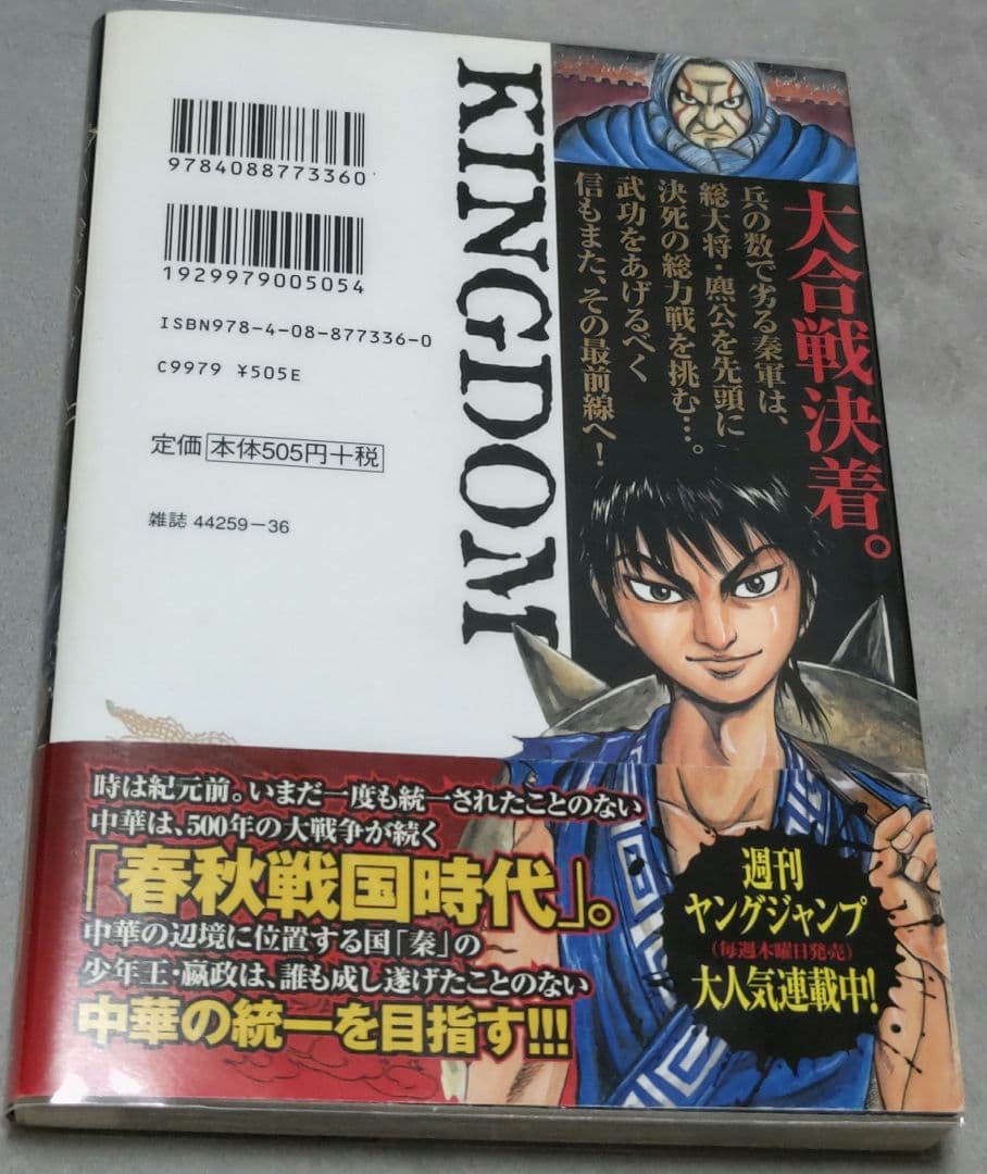 j*k様 キングダム 初版セット １巻〜７巻(３巻のみ欠品)