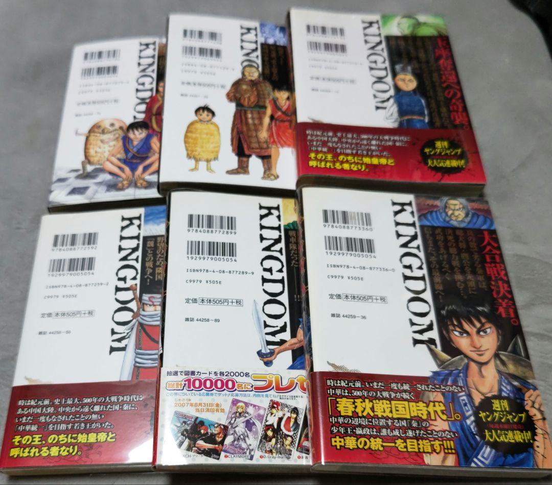j*k様 キングダム 初版セット １巻〜７巻(３巻のみ欠品)