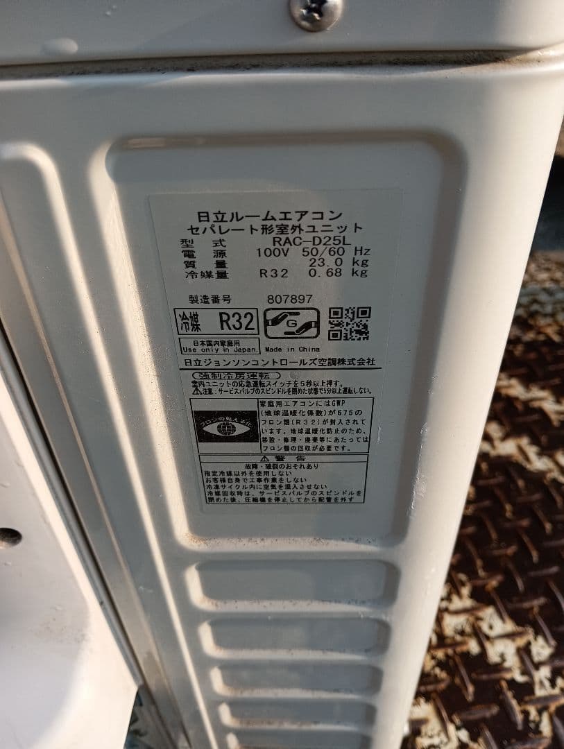 日立 エアコン 白くまくん Dシリーズ (8畳用) RAS-D25L W/②