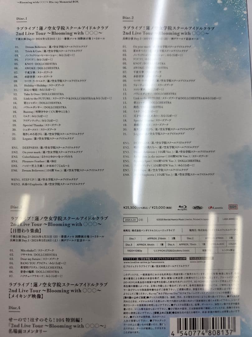 ラブライブ!蓮ノ空女学院スクールアイドルクラブ 2nd Live Tour～B…