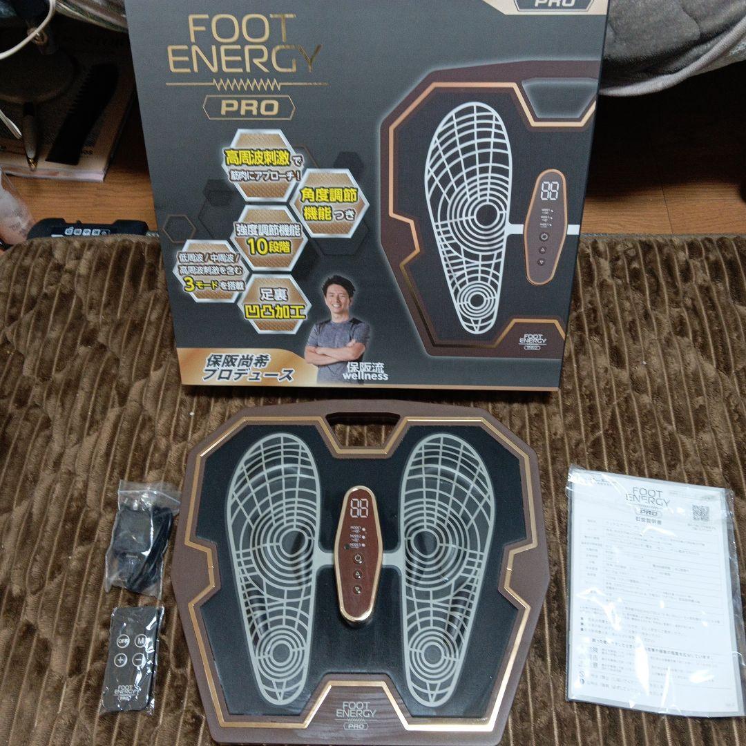 保阪尚希監修☆ウェルネスフットエナジープロ