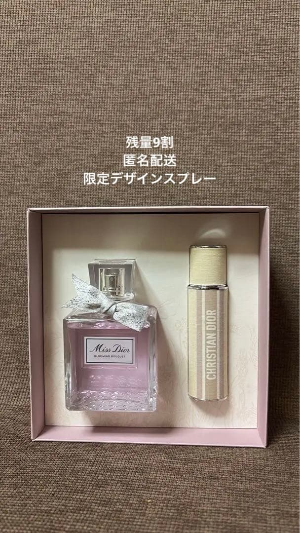 DIOR ミスディオール　ブルーミングブーケ　100ml トラベルスプレー⭐︎限定