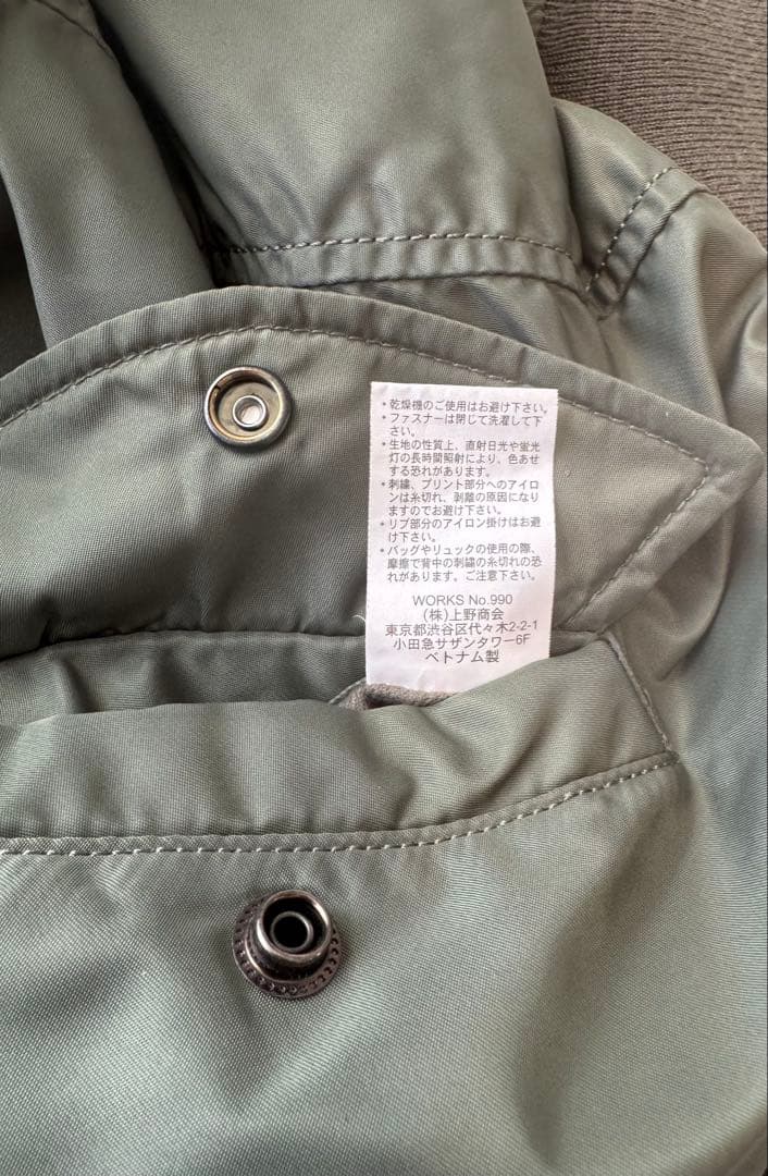 【佐藤】 AVIREX　CVW-9フライトジャケット　MA-1リバーシブル