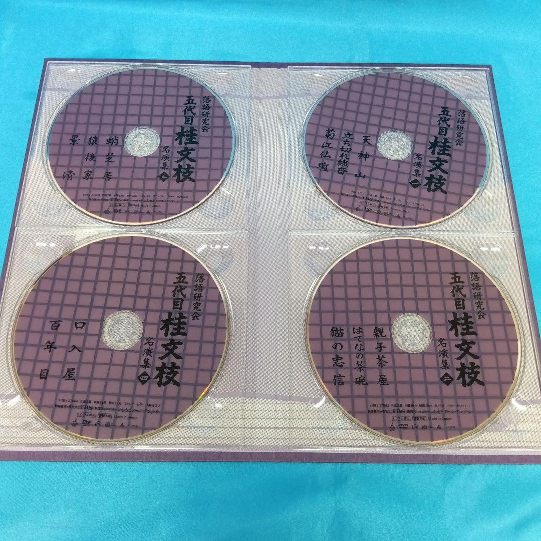 ◆ 落語研究会 五代目 桂文枝 名演集 YRBJ-27001