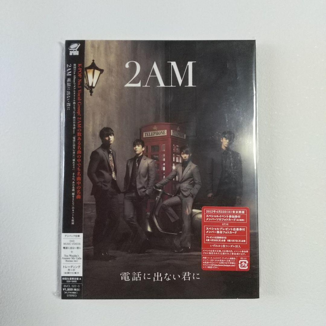 2AM まとめ売り