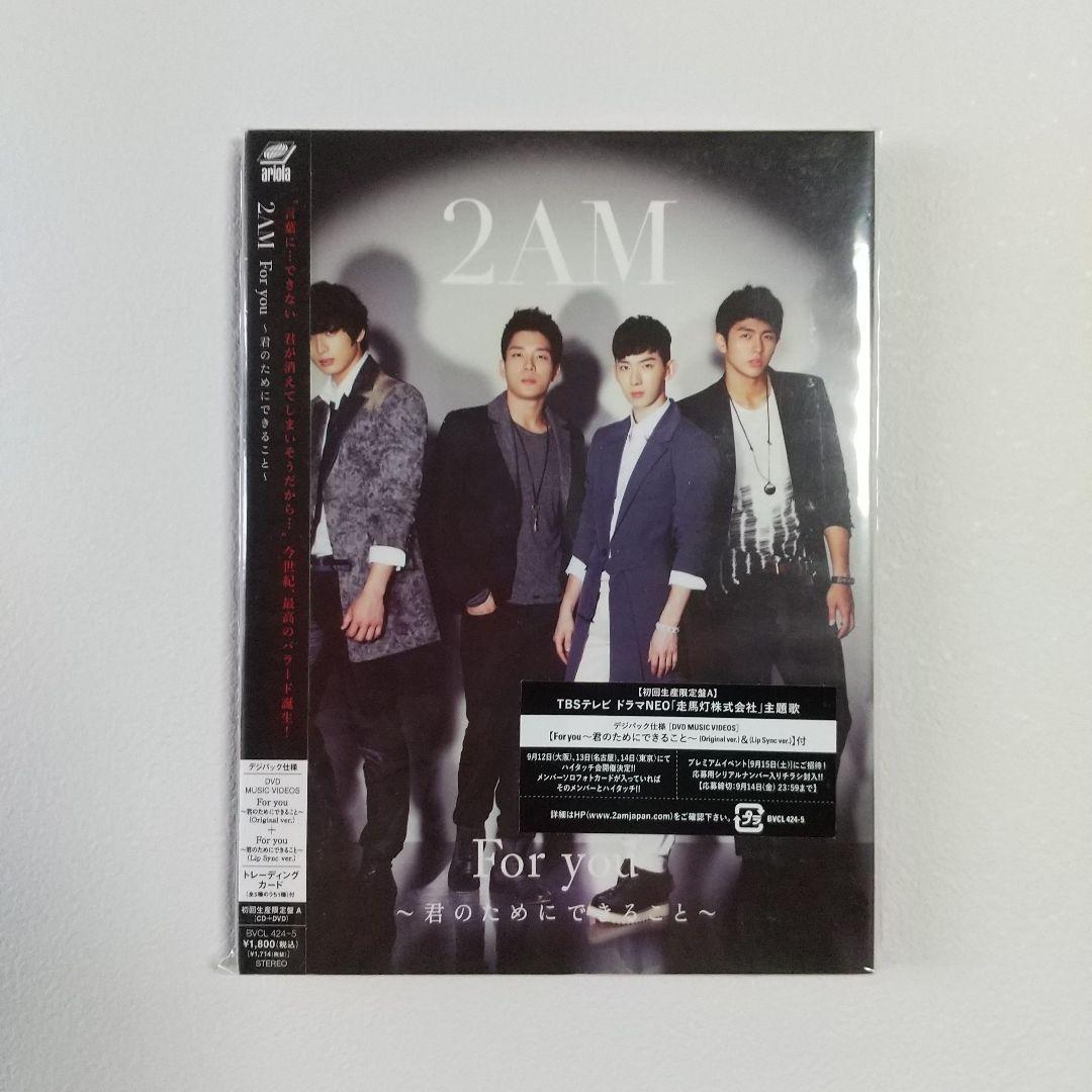 2AM まとめ売り