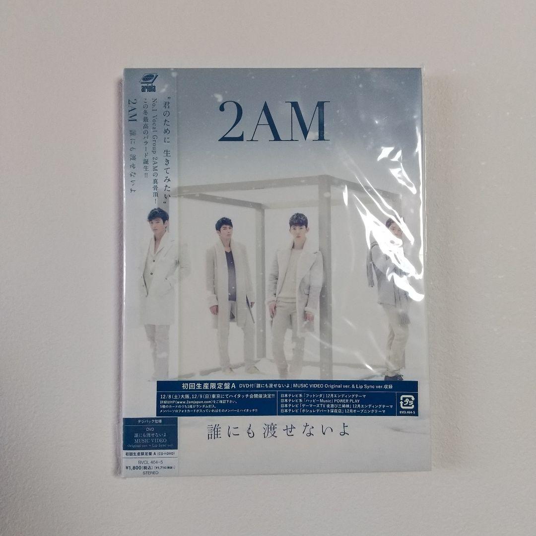 2AM まとめ売り